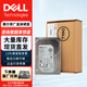 戴爾（DELL）服務(wù)器工作站硬盤(pán)企業(yè)級機械存儲硬盤(pán) 2.4TB SAS 10000PRM 2.5英寸【配件】