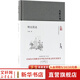 【明朝歷史可選】南明史 顧誠代表作全套2冊 從南明的滅亡看透人性的荒唐 明朝末期書(shū)籍 崇禎歷史 更多中國明朝歷史請自選： 明史簡(jiǎn)述 吳晗著(zhù) 北京出版集團