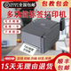 TSC/244Pro條碼機(jī)打印機(jī)珠寶不干膠熱敏亞銀服裝 吊牌標(biāo)簽洗水嘜碳帶 TSC-244pro送碳帶