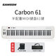 SAMSON山遜 Carbon49鍵半配重 入門(mén)編曲 作曲Carbon61鍵 MIDI鍵盤(pán)控制器 61鍵 白色