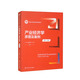 產(chǎn)業(yè)經(jīng)濟學(xué)：原理及案例（第六版）/新編21世紀經(jīng)濟學(xué)系列教材