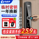 杰威森（jieweisen）指紋鎖家用入戶(hù)門(mén)智能門(mén)鎖臥室密碼鎖智能鎖民宿酒店電子鎖包安裝 五合一解鎖+遠程秘鑰【包安裝】