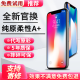 帆睿 适用苹果x屏幕总成iphone11pro内外屏14xsmax液晶显示换屏12玻璃触摸13XR15手机屏 适用苹果X屏幕总成（原彩硬性AA+材质）