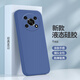 皇嶼  適用華為榮耀X30手機殼ANY-AN00新款液態(tài)硅膠鏡頭全包圍防摔網(wǎng)紅超薄簡(jiǎn)約款5G保護套 榮耀X30（午夜藍）單殼