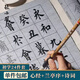 善璉湖筆【京配當(dāng)/次日達(dá)】水寫布加厚仿宣心經(jīng)水寫書法布練習(xí)紙毛筆字帖初學(xué)者入門臨摹清水練字文房四寶 蘭亭序水寫布（24件套）
