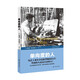 單向度的人——發(fā)達(dá)工業(yè)社會意識形態(tài)研究（世紀(jì)文庫）