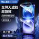 能適適用iPhone16鋼化膜 蘋果16鋼化膜 全屏覆蓋高清前膜超薄聽筒防塵防爆耐磨抗指紋手機(jī)貼膜