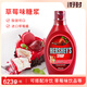 好時(shí)進(jìn)口草莓醬花式咖啡烘焙原料甜品冰淇淋圣代淋漿調味糖漿623g瓶
