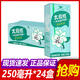 統一太魔性飲料茉莉花茶調味茶飲品250ml*10盒紙盒包裝整箱24盒裝 【24盒】茉莉花茶250ml