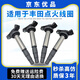 優(yōu)欣適用于豐田卡羅拉點(diǎn)火線(xiàn)圈皇冠花冠rav4凱美瑞1.6點(diǎn)火線(xiàn)圈高壓包 花冠1.6L 【普通款/保一年】