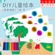 榮花施 兒童手工空白自制繪本幼兒園親子diy圖書(shū)故事書(shū)制作材料包手繪畫(huà) 涂色繪本【龜兔賽跑】含水彩筆
