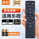 智邦適用樂(lè )視3代超級電視機藍牙動(dòng)感語(yǔ)音體感遙控器板通用X55MF43 50 G65 X40 X65S
