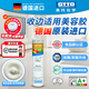 OTTO CHEMIE德國(guó)otto奧托拓美容膠s70啞光防霉膠干濕區(qū)用廚衛(wèi)玻璃膠進(jìn)口s125 S125-C7098 【美容膠】