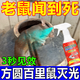 其他家驅(qū)鼠噴霧家用強(qiáng)效滅鼠噴劑老鼠克星汽車驅(qū)鼠一窩端老鼠驅(qū)趕神器 驅(qū)鼠黑科技 強(qiáng)效驅(qū)鼠【一瓶裝】500ml