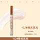 美露妮液體高光修容棒陰影鼻影高鼻梁?jiǎn)」馓崃琳阼εP蠶推薦新款高光筆 02#啞光高光