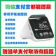 晟音微信收款官方音響f1自帶網(wǎng)絡(luò)s1手機(jī)關(guān)機(jī)免藍(lán)牙WiFi二維碼收錢語音播報(bào)器擺攤4G版提示器 【微信+支付】屏幕升級(jí)款二合一收款音響