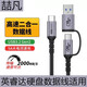 喆凡適用Crucial英睿達X6 X8 X9 X10 Pro NVMe USB3.2 3.1 Type-C Gen2連接線固態(tài)PSSD移動硬盤數(shù)據(jù)線 黑色0.5米Type-C雙C數(shù)據(jù)線-帶轉(zhuǎn)接頭轉(zhuǎn)換器
