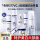 夢希藍377特護美白精華水乳套裝護膚品緊致抗皺面霜補水保濕乳組合套裝 【6件套】377護膚組合套裝