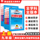 【年級自選】中學(xué)教材全解七八九年級上冊下冊語文數(shù)學(xué)英語物理各學(xué)科自選初中全解 薛金星 九年級上冊 【物理】(蘇科版)
