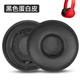 墨頓 適用SONY索尼WH-H810耳罩H810N耳機套頭戴式降噪耳機罩隔音海綿套舒適耳墊專(zhuān)用耳機替換配件 【蛋白皮】黑色耳套一對裝