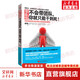不會(huì )帶團隊 你就只能干到死 帶隊伍 管理經(jīng)營(yíng)類(lèi)書(shū)籍
