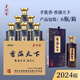 手猶香香滿(mǎn)天下（2024版） 坤沙醬香型白酒  茅臺鎮核心產(chǎn)區 500ml*6瓶 53%vol 500mL 6瓶