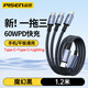品勝三合一數據線(xiàn)一拖三快充Type-C+lighting多口適用蘋(píng)果16/15pro華為66W小米編織充電線(xiàn)6A閃充多功能 【Type-C接口】?jì)蓚€(gè)C口+蘋(píng)果三合一數據線(xiàn)