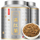 七春紅茶特級茶葉茗茶云南滇紅金絲古樹(shù)中秋教師節禮物送長(cháng)輩領(lǐng)導500g
