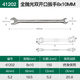 世達開口扳手8/10/12/14/17/19/22mm雙頭固定呆頭叉口雙開口扳子 41202_8_10mm