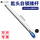 WEILIGU六角柄批頭自鎖加長(cháng)桿套筒接桿手電鉆延長(cháng)桿電批連接頭批咀連接桿 200mm藍色快速自鎖