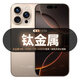 新款i16Pro智能手機16GB+1TB大內存5G全網(wǎng)通手機人臉7800毫安電池 鈦金金 16GB+1TB（相當2個(gè)512GB）