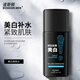 波斯頓美白爽膚水化妝水30ml男士專用補(bǔ)水保濕控油收縮毛孔美白爽膚水