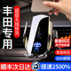 喜車(chē)友適用于豐田卡羅拉雷凌凱美瑞榮放專(zhuān)用24款車(chē)載手機支架無(wú)線(xiàn)充電器 豐田專(zhuān)車(chē)專(zhuān)用【無(wú)線(xiàn)充電旗艦款】 14-17款卡羅拉/雷凌(橫形出風(fēng)口)