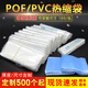 別穎 熱縮袋POF熱縮膜塑封袋吸塑膜透明封口包裝袋pvc熱收縮袋可定做 15*26 CM POF材質(zhì)【100個(gè)】