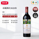 木桐酒莊（Chateau Mouton Rothschild）法國(guó)一級(jí)莊大木桐古堡正牌干紅葡萄酒原瓶進(jìn)口紅酒 2020年JS99分