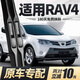 徽誠奧適用豐田榮放RAV4雨刮器片16款2016原裝18一汽19專(zhuān)用RV4膠條雨刷 14-22款豐田RAV4【前雨刷一對】