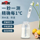 MITIR食品溫度計(jì)廚房油溫計(jì)商用烘焙測(cè)溫計(jì)嬰兒奶溫計(jì)洗澡水溫計(jì)TP679