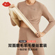 氧心（YANGXIN）KISSY保暖內(nèi)衣男女士蠶絲羊絨加絨加厚秋衣秋褲內(nèi)穿打底保暖套裝 咖啡（男款） 2XL