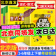 【北京專版】年級(jí)自選幫你學(xué)數(shù)學(xué)口算豎式脫式練習(xí)冊小學(xué)一二三四五六年級(jí)上冊口算天天練北京版同步課本計(jì)算題專項(xiàng)練習(xí)123456年級(jí)上下冊北京課改版BJ 【2本】口算天天練+豎式脫式 三年級(jí)上冊