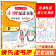 快樂讀書吧閱讀訓(xùn)練二年級上冊（名著導(dǎo)讀 考點精練）2022秋2年級小學(xué)語文課外閱讀理解 開心教育