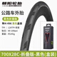朝陽朝陽隼公路車外胎(眼鏡蛇pro升級)700x25c/28c自行車折疊輪胎H496 隼H-496黑色700X28C 折疊胎 1條