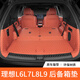 車烽特車烽特適用于理想L6/L7/L8/L9后備箱墊全包圍內(nèi)飾改裝裝飾尾箱墊 L9-全包后備箱墊【橙色】5件裝