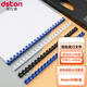 德仕通（dston）裝訂膠圈 21孔塑料膠訂圈 A4文件資料活頁(yè)梳式裝訂機(jī)裝訂環(huán) 辦公用品裝訂耗材 裝訂21-40頁(yè) 8mm