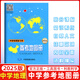 2025中學(xué)地理復習用參考地圖冊增強版 中學(xué)地理地圖冊 中學(xué)地理復習用書(shū) 高考地圖冊區域地理基礎圖冊圖文詳解總復習中國地圖出版社 中學(xué)地理參考地圖冊