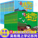 全套30冊吳有用唐朝上學(xué)記宋朝元朝上學(xué)記吳有用宋朝上學(xué)記1-12 三四五六年級課外閱讀書故事書漫畫書小學(xué)生二年級兒童科普漫畫 吳有用唐朝+宋朝上學(xué)記【1-24冊】