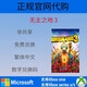 XBOX無(wú)主之地3 xbox one xss xsx正版25位數字兌換碼激活碼 支持中文 無(wú)主之地3標準版