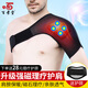 百孝堂自發(fā)熱護肩肩周炎電熱敷理療睡覺(jué)保暖中老年護肩頸套肩膀磁療坎肩 升級稀土強磁發(fā)熱理療款【左肩】 L