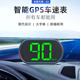 唯穎智能車載HUD抬頭顯示器汽車GPS車速表汽車通用高清平視速度自動顯示器 GPS+北斗速度表【X2綠】