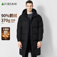 杉杉【重磅鵝絨】長(cháng)款羽絨服男秋冬新款加厚保暖御寒外套高充絨男裝 黑色 XL (180) 充絨量315g