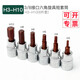 WEILIGU威力固 3/8中飛旋具套筒棘輪扳手壓批頭內(nèi)六角梅花t20t60米字十字 內(nèi)六角H3-H10(6件套）